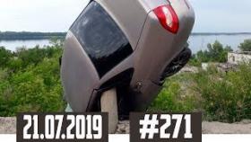 Подборка ДТП с видеорегистратора 21.07.2019 №271