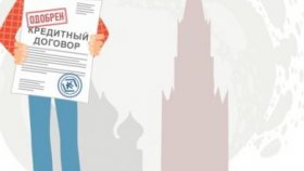 Помощь в получении кредита