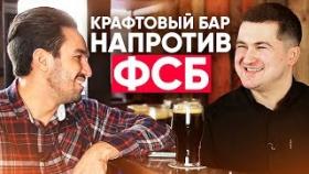 Какой бар открыть? Как открыть бар разливного пива? Пивной бизнес и крафт бар с нуля