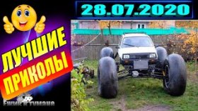 ПОДБОРКА Лучших Приколов / COUB BEST 2020 / Приколы из ИНСТАГРАМА 2020 / КУБ / CUBE / КОУБ Июль 2020
