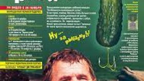 Особенности национальной рыбалки