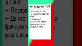 Анекдот про жену