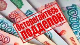 Сотрудники полиции напоминают работникам торговых точек и гражданам быть внимательными при обращении с наличными деньгами