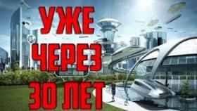 Мир в 2050 году Будущее земли Документальный фильм 2018 The World In 2050 BBC