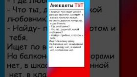 Анекдот про гаишника