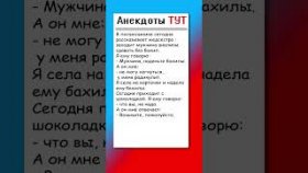 Анекдот про бахилы, радикулит
