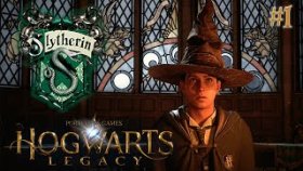 НАСЛЕДИЕ ХОГВАРТСА ►Hogwarts Legacy ►Прохождение #1