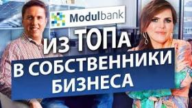 Как стать собственником бизнеса? Как из топ-менеджера стать собственником бизнеса?