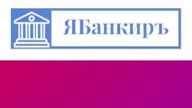 Займы без отказа: стоит ли брать или лучше присмотреться к другим предложениям?