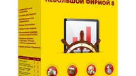 1С:УНФ - новое в версии