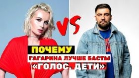 Почему Полина лучше Басты: Обзор поединков «Голос.Дети»