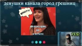 Девушки канала город грешниц - целомудрие не в почете