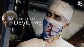 КУРЕНИЕ ВРЕДИТ ЗДОРОВЬЮ ►The Devil in Me ►Прохождение #5