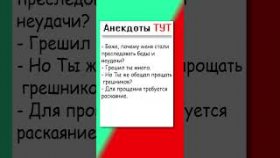 Анекдот про бога