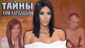 Причины популярности семейки Кардашьян