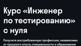 Рост спроса на профессию тестировщика: возможности и перспективы