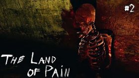 ОНО ОХОТИТСЯ НА МЕНЯ ►The Land of Pain ►Прохождение #2
