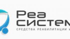 Реасистемс: Современные медицинские изделия для лечения и реабилитации пациентов по всей России Москва, 26 июля 2024 года