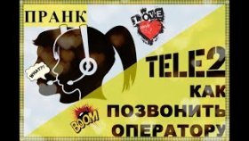 ПрАнК/ Я вАС/ уважаю