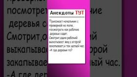Анекдот про то как мужики