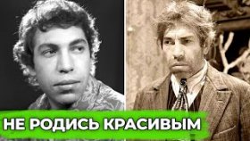 Как выглядел в молодости грубиян «Шариков» из «Собачьего сердца»