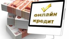 Чем выгодны кредиты онлайн?