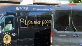 Похоронное бюро &quot;Черная Роза&quot;
