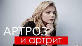 Чем отличается артрит от артроза?