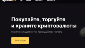 Отзывы о Ronbit (Ronbit биржа) 2023 – реальное досье