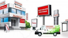 Сколько стоит наружная реклама: факторы, влияющие на стоимость