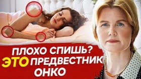 5 скрытых признаков ОНКОЛОГИИ. Какие скрытые признаки указывают на развитие ОНКОЛОГИИ?