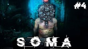 НЕ СМОТРИ НА НЕГО ►SOMA ►Прохождение #4