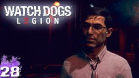 Варвары у Ворот►Watch Dogs: Legion►Прохождение на русском►Часть 28✔️✔️