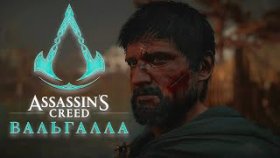 Битва с Леофритом►ASSASSIN&#039;S CREED VALHALLA►Прохождение на русском►Часть 15✔️✔️