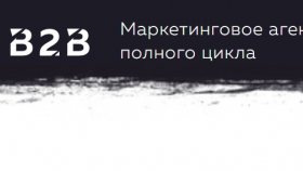 Почему бизнесу нужен маркетинг полного цикла?