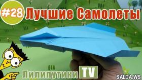 СЛОЖНЫЙ далеко летающий самолет не для слабонервных