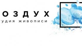 Почему арт-вечеринки так популярны?