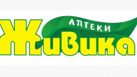 Бронирование лекарств онлайн в аптеке «Живика»