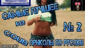 Уникальная Подборка Зачётных Приколов 2016 #2