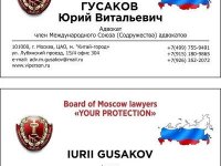 Фото пользователя Почётный адвокат ГУСАКОВ Юрий