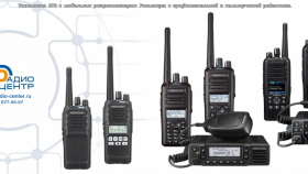 Технология SFR в мобильных ретрансляторах: Революция в профессиональной и коммерческой радиосвязи.