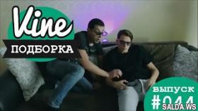Подборка лучших вайнов | М&amp;Ж вайны #044
