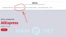 Где взять рабочие промокоды АлиЭкспресс на 2021 год