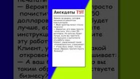 Анекдот про ремонтников