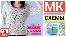 Шикарная нарядная кофточка крючком на ВСЕ СЕЗОНЫ с красивым ажурным узором, МАСТЕР КЛАСС - УЗОР, СХЕМЫ, ВЫКРОЙКА