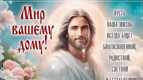 Истинно Жив Господь и Он ЕСТЬ Любовь !!!
