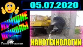 ПОДБОРКА Лучших Приколов / COUB BEST 2020 / Приколы из ИНСТАГРАМА 2020 / КУБ / CUBE / КОУБ Июль 2020