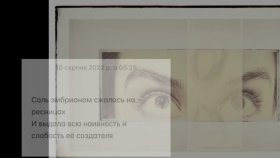 Стих «К Тебе»