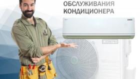 Правила, советы, рекомендации использования кондиционера