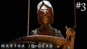 ОНИ ОБМАНУЛИ СМЕРТЬ ►Martha Is Dead ►Прохождение #3